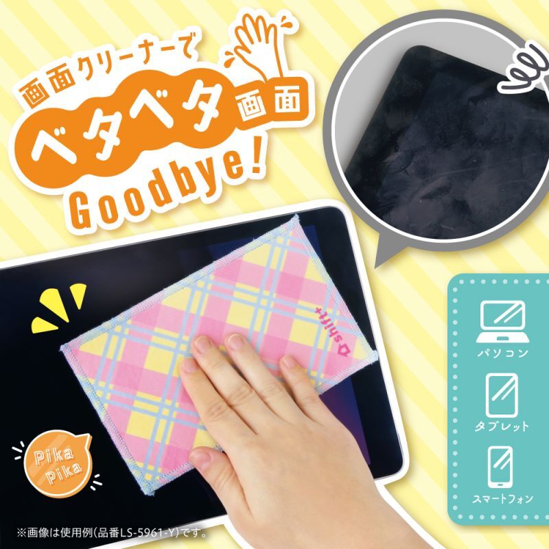 まとめ買い）ソニック モコサラ 画面クリーナー ポーチ付 シフトプラス キャンディカラー チェック LS-5961-Y 〔5個セット〕 – FUJIX