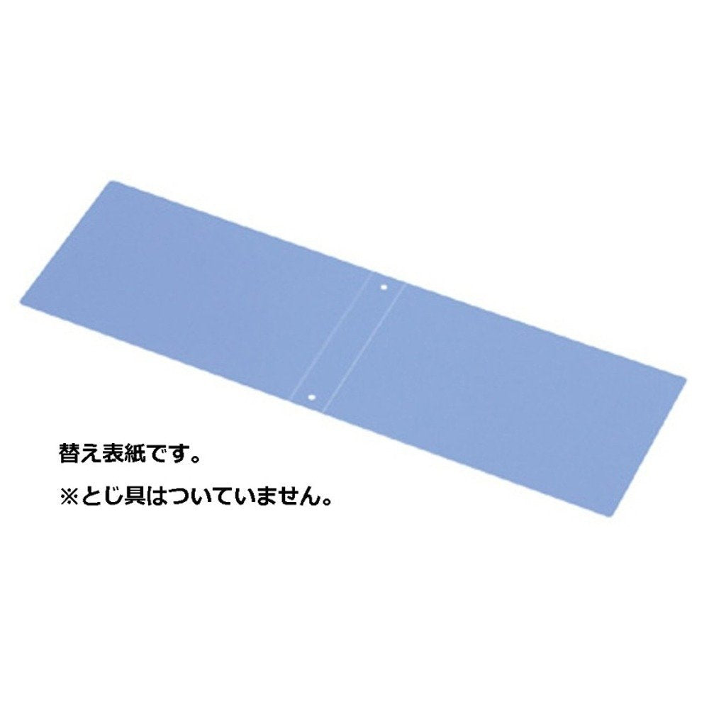 （まとめ買い） キングジム リングファイル(脱着式)替表紙 B6E 青 632NHアオ ×3