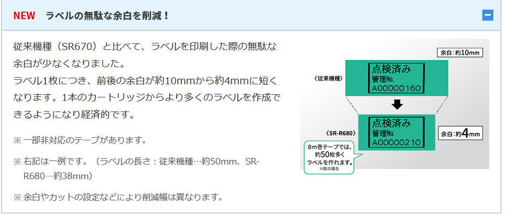 キングジム ラベルライター 「テプラ」PRO SR-R680 – FUJIX