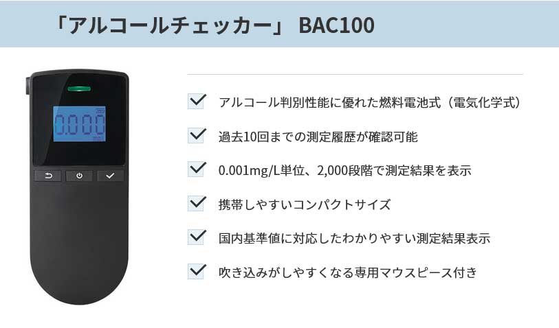 キングジム アルコ−ルチェッカ− BAC100-K 通販