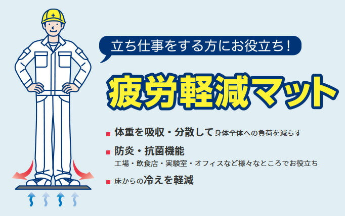 キングジム 疲労軽減マット KM10クロ – FUJIX