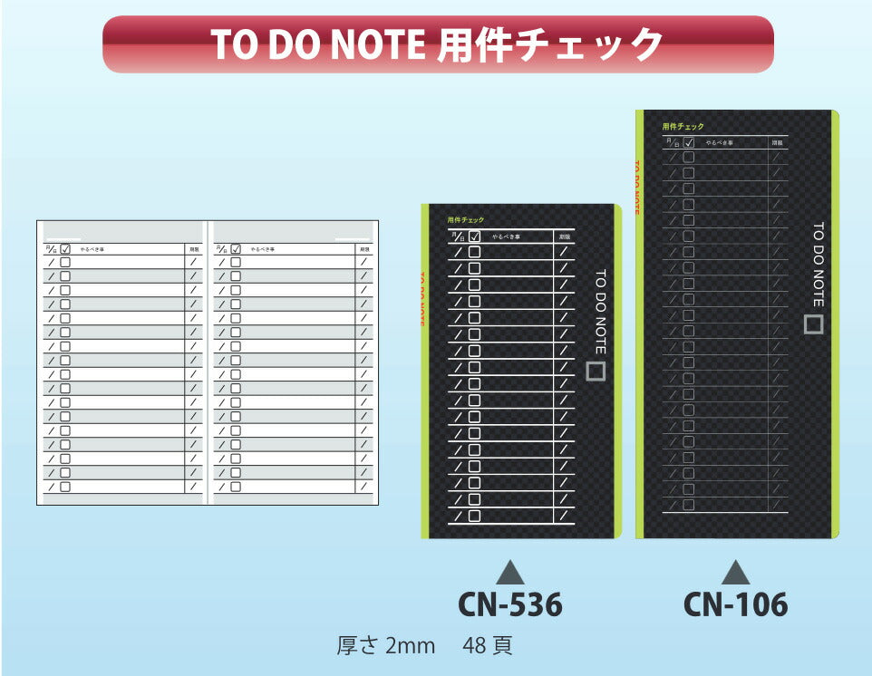 まとめ買い）コレクト プログラムシリーズ薄型手帳 TO DO NOTE 用件チェック 5×3サイズ CN-536 〔5冊セット〕 – FUJIX