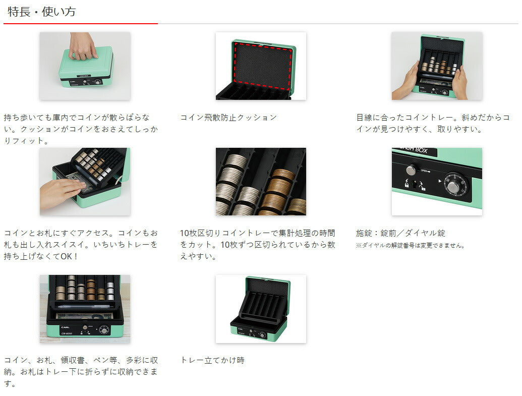 ☆カール事務器 キャッシュボックス A4 CB-8770（□カール