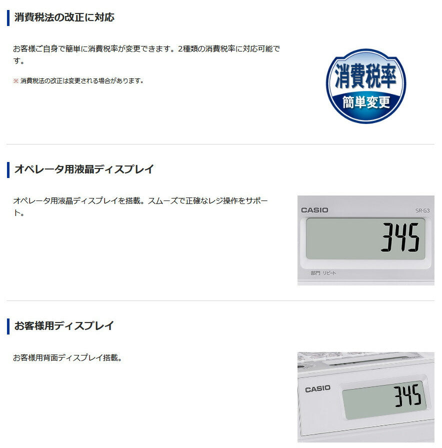 CASIO(カシオ) SR-G3-WE(ホワイト) Bluetoothレジスター 4部門 - 4