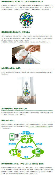 サラヤ ヤシノミ洗剤 特大詰替用 業務用 1500mL 318731 – FUJIX