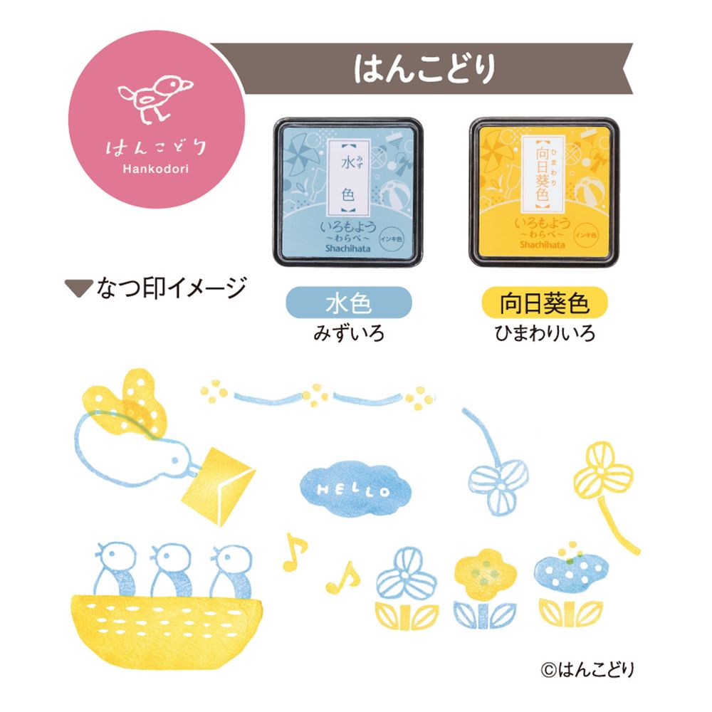 シャチハタ スタンプパッド いろもよう 盤面サイズ 63×40mm 紅色 牡丹色 山吹色 朽葉色 松葉色 常磐色 浅葱色 瑠璃色 菖蒲色 栗色 銀鼠色 墨色 油性顔料系 速乾  スタンプ台 アート 日本の伝統色 文具 消しごむはんこ ゴム印 シヤチハタ shachihata Aセット