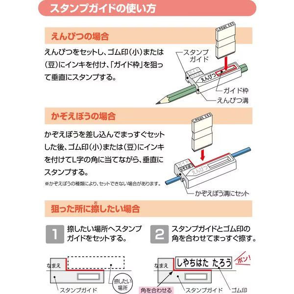 まとめ買い）シヤチハタ おなまえスタンプ入学準備BOX メールオーダー式 GAS-B/MO 〔3個セット〕 – FUJIX