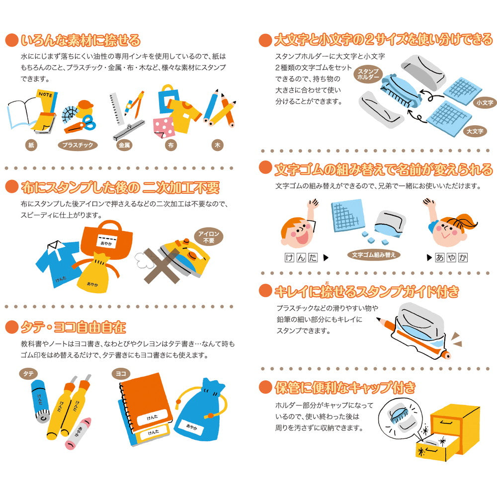  お名前スタンプ   お名前シール セット スタンプ ひらがな 漢字 ローマ字 アイロン不要 布 油性スタンプ クリーナー付 幼稚園 保育園 入園準備 小学校 入学準備 お名前はんこ お名前シール付き