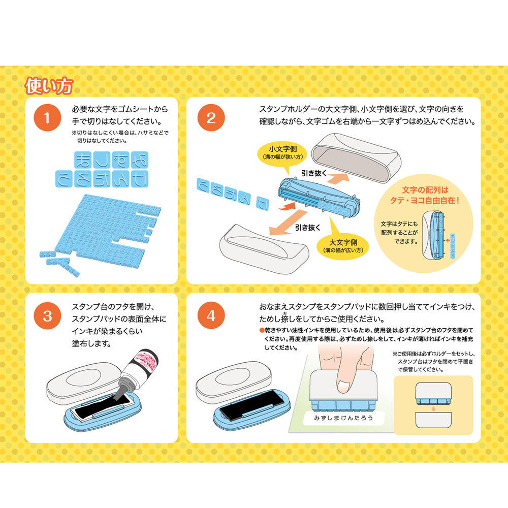  お名前スタンプ   お名前シール セット スタンプ ひらがな 漢字 ローマ字 アイロン不要 布 油性スタンプ クリーナー付 幼稚園 保育園 入園準備 小学校 入学準備 お名前はんこ お名前シール付き