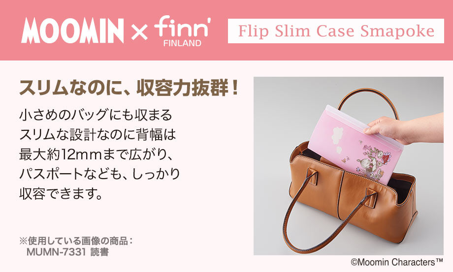 ムーミン パスポートケース