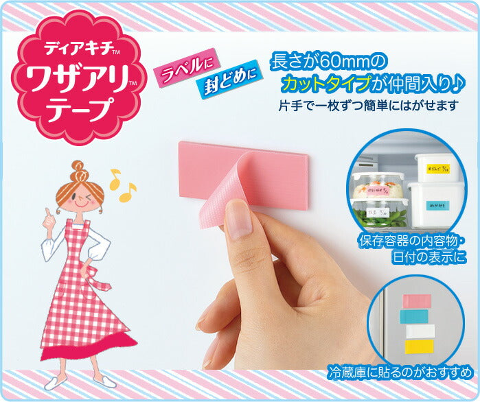 まとめ買い)ニチバン ディアキチ ワザアリテープ カットタイプ ピンク