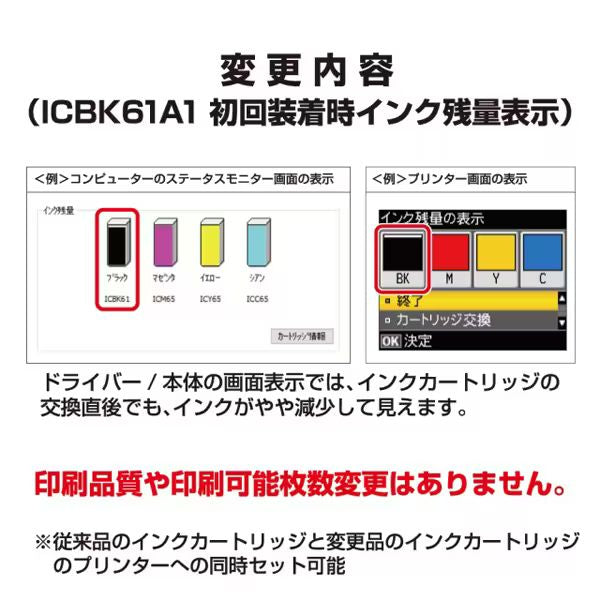 エプソン 純正 インクカートリッジ 4色パック IC4CL6165B – FUJIX