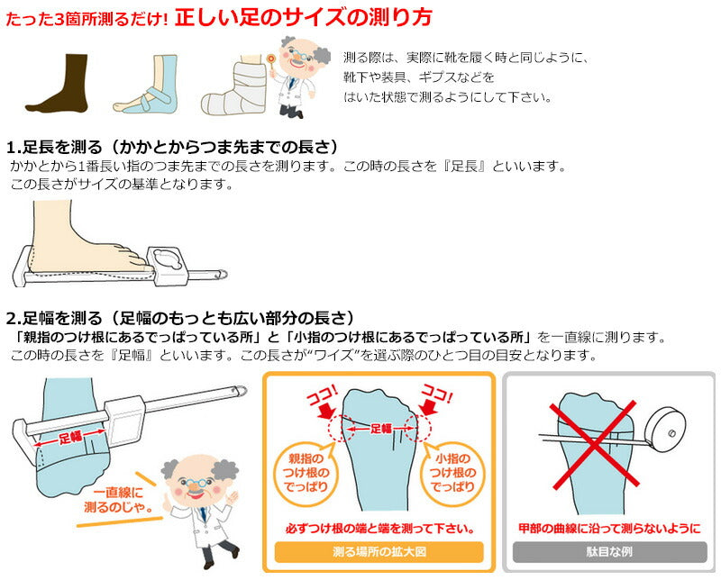 徳武産業 あゆみシューズ 介護靴 外出用 ダブルマジックIII 合皮 外出用 7E 黒 両足3Lサイズ 7045