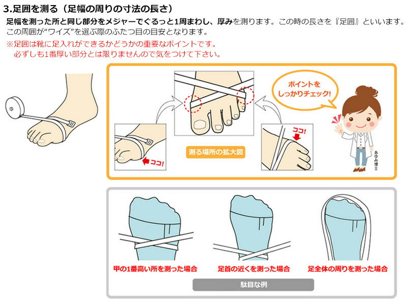 徳武産業 あゆみシューズ 介護靴 外出用 ダブルマジックIII 合皮 外出用 7E 黒 両足3Lサイズ 7045