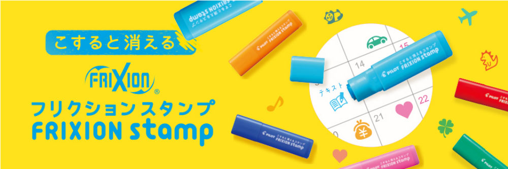 まとめ買い）パイロット こすると消える フリクションスタンプ 病院 ブルー SPF-12-20L 〔5個セット〕 – FUJIX