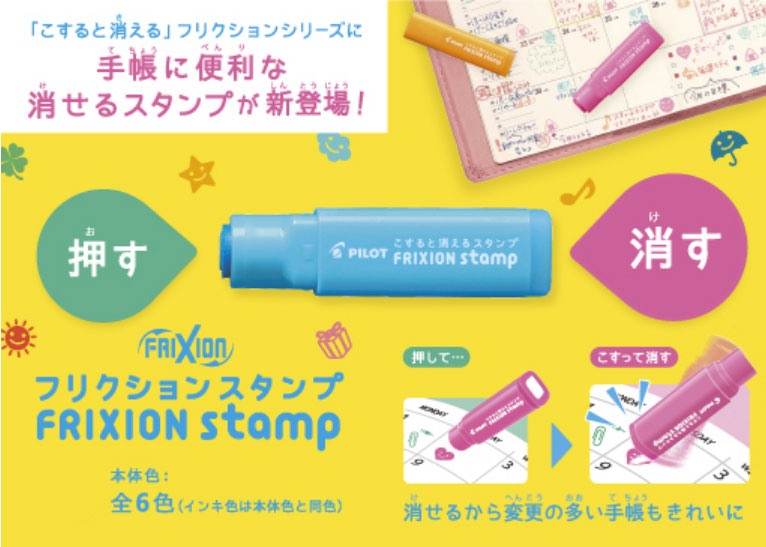 まとめ買い）パイロット こすると消える フリクションスタンプ 病院 ブルー SPF-12-20L 〔5個セット〕 – FUJIX