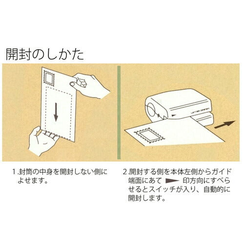 まとめ買い）プラス レターオープナー 電池式 OL-001 〔3個セット
