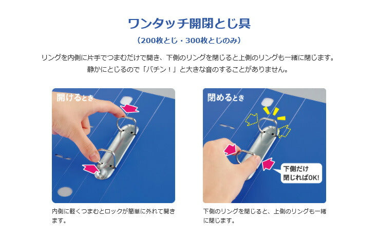 コクヨ   Dリングファイル A4 S型 2穴 (収容枚数300枚)