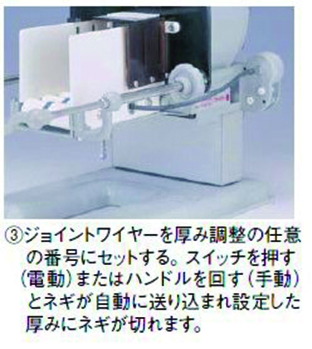 電動ネギ平 部品:替刃 4枚刃 (手動ネギ平共通) ＜CNG07001
