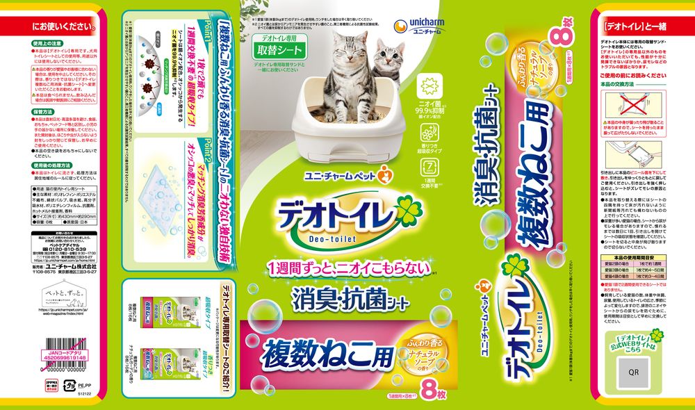 dショッピング |デオトイレ シート 1週間消臭・抗菌 ...
