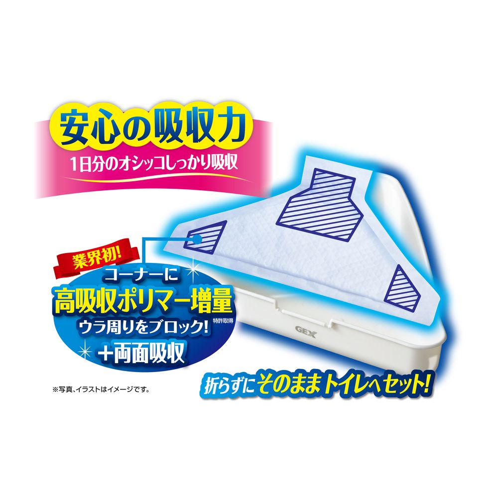 まとめ買い）GEX（ジェックス） ラビレット 三角トイレシーツ 44枚 小動物用品 〔×3〕 – FUJIX