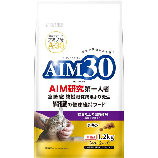 （まとめ買い）サンライズ AIM30 15歳以上の室内猫用 腎臓の健康ケア 1.2kg 猫用フード 〔×3〕