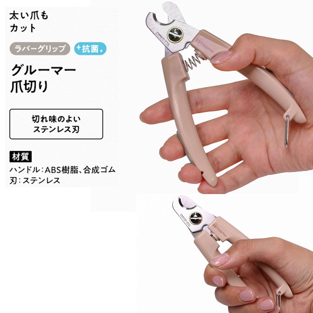 ドギーマン BS グルーマー爪切り 犬用 – FUJIX