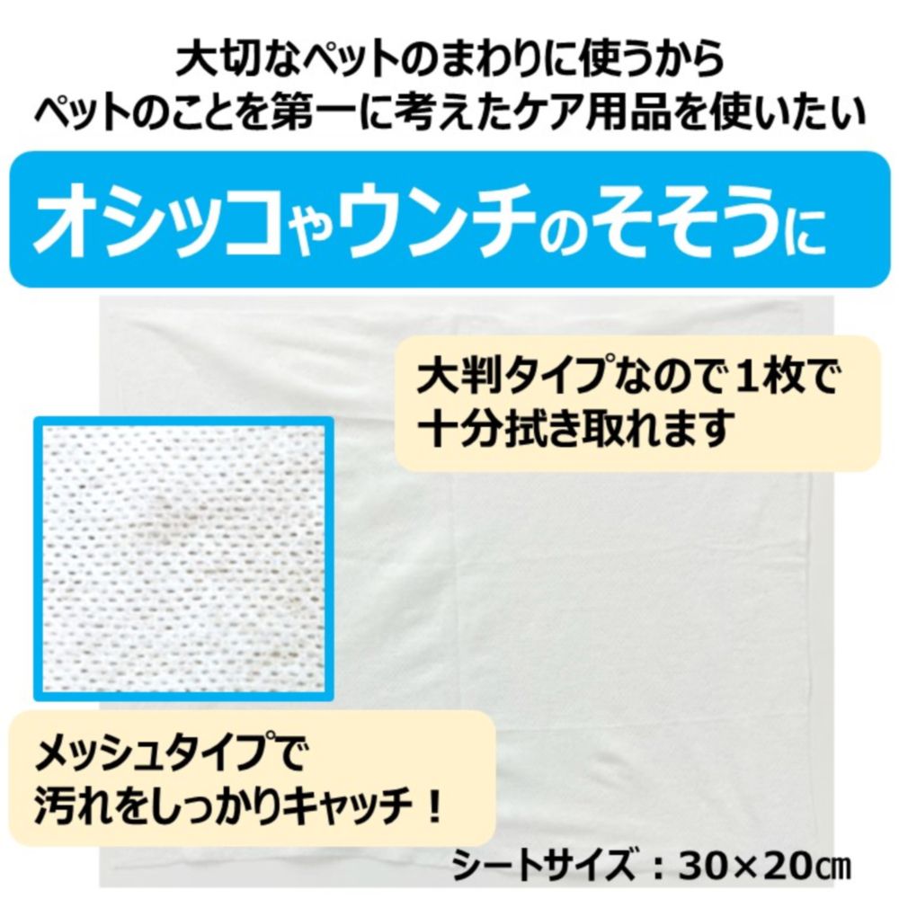 まとめ売り JOYPET(ジョイペット) おしっこ汚れ専用おそうじシート2P 4個