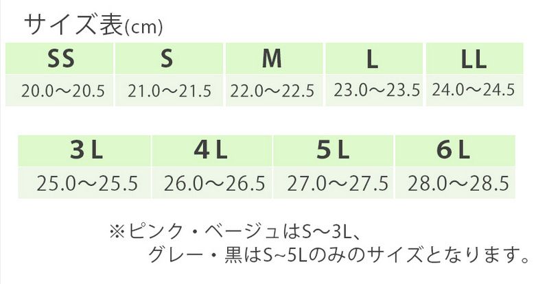 徳武産業 あゆみシューズ