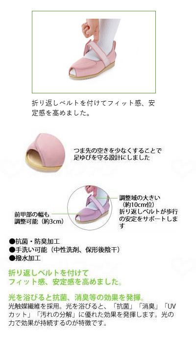 徳武産業 あゆみシューズ 介護靴 施設用 オープンマジックII 9E ピンク