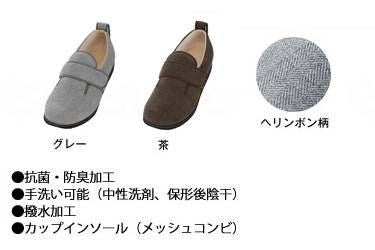 徳武産業 あゆみシューズ 介護靴 施設用 ダブルマジックII ヘリンボン 7E グレー 片足/左4Lサイズ 7024