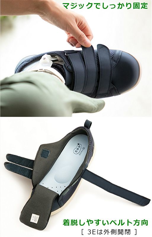 徳武産業 あゆみシューズ Re-Lifeメッシュ01 装具対応/屋内用 3E ネイビー 片足/左4Lサイズ 7502