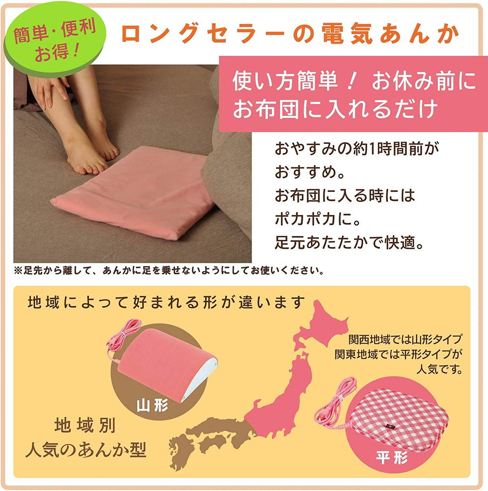 広電  コウデン  電気あんか 取扱説明書付き