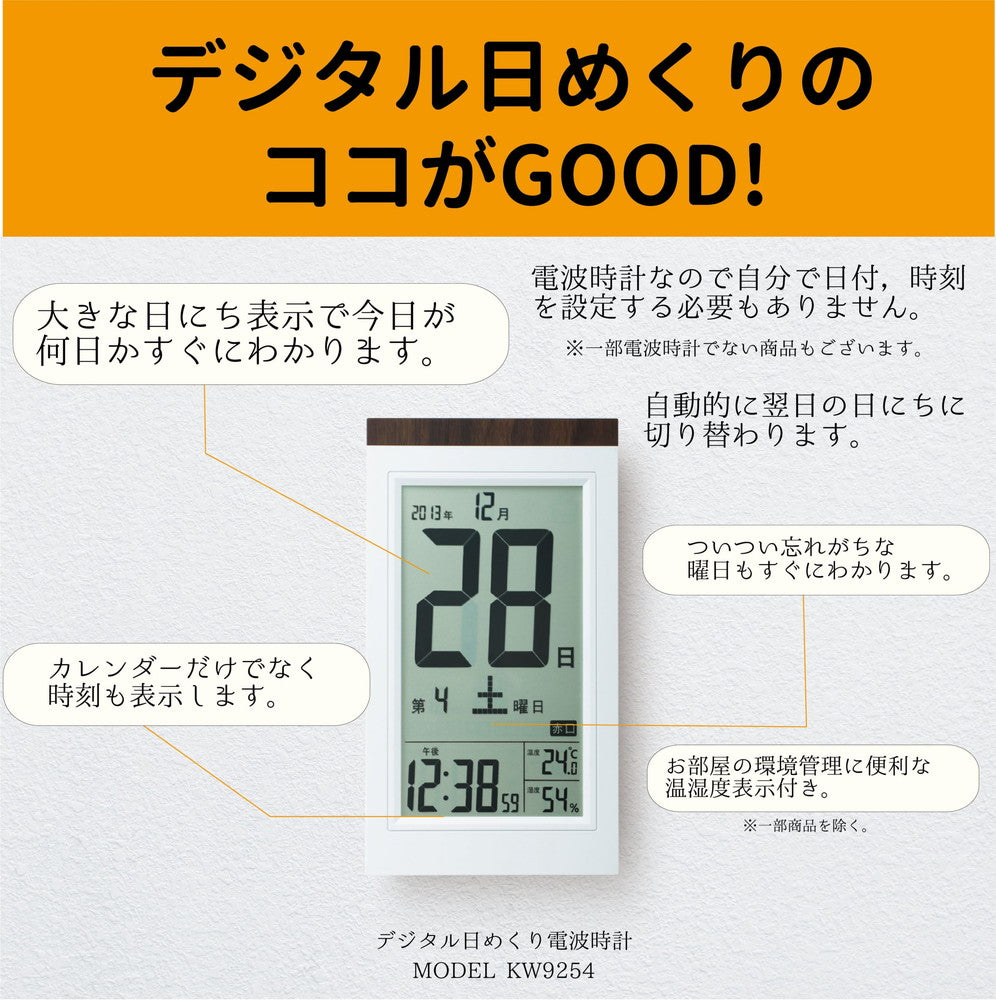 ADESSO メガ曜日 日めくり 電波時計 HM-301 - 6