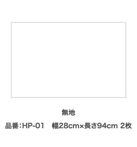 （まとめ買い）アサヒペン 補修用障子紙 28×94cm 2枚入 HP-01 無地 〔×5〕