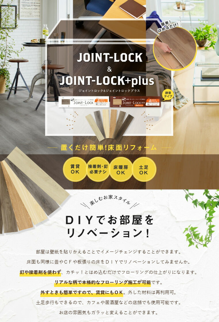 アサヒペン JOINT-LOCK フロアタイル 915×183×4mm 10枚入り JL-04 – FUJIX