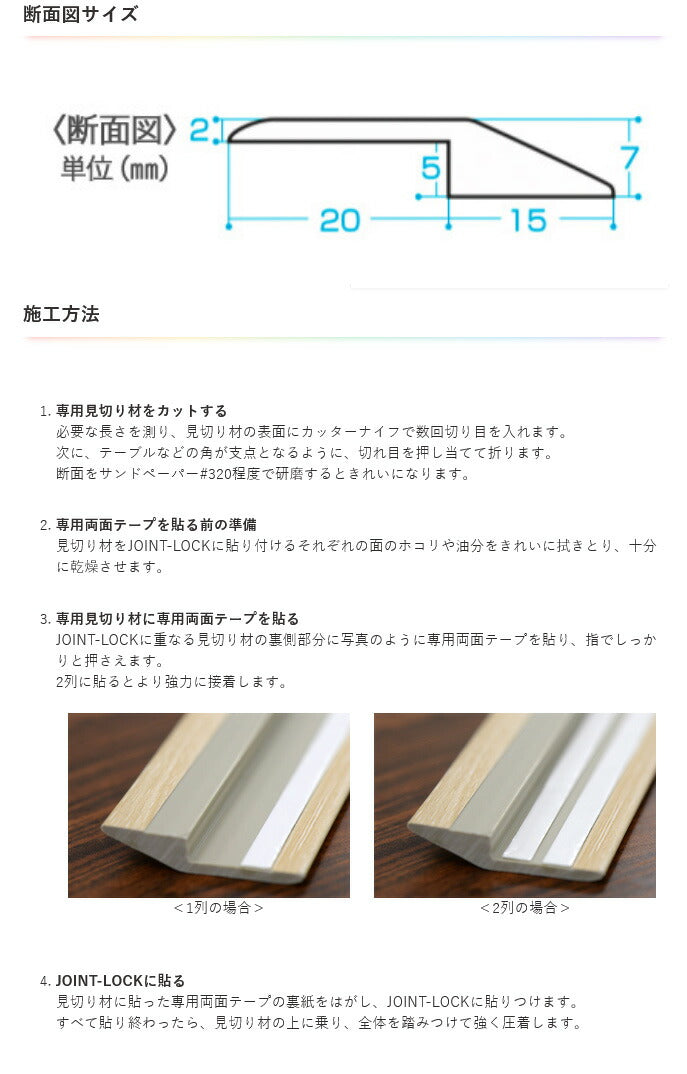 品質検査済 アサヒペン JOINT-LOCK用 段差見切り 35×915×7 DM-05