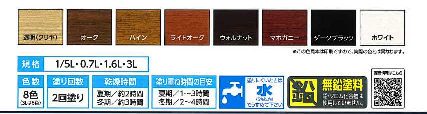 限定セール！】【限定セール！】アサヒペン ニス 保護 塗料 水性ウッドステインEX 5L ホワイト 塗装用品