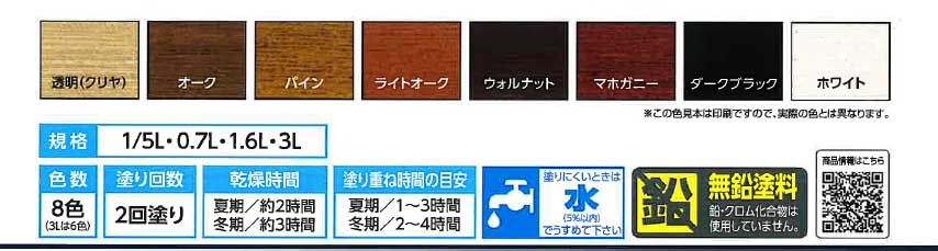 好きに アサヒペン東京支店 アサヒペン 水性強着色ウッドステイン 0.7L ウォルナット