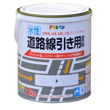 （まとめ買い）アサヒペン 水性道路線引き用塗料 白 2Kg 〔3缶セット〕