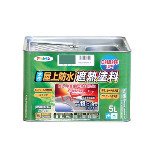 （まとめ買い）アサヒペン ペンキ 水性屋上防水遮熱塗料 ダークグリーン 5L 〔3缶セット〕