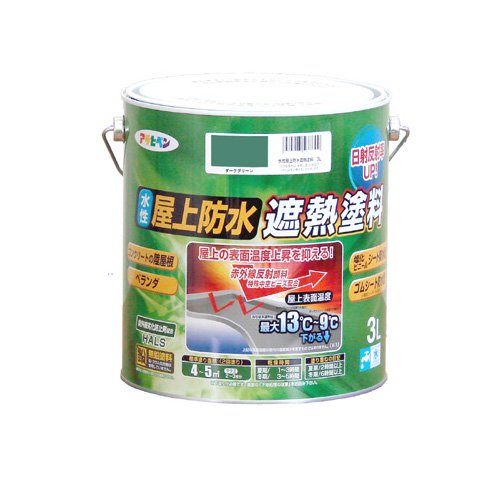 （まとめ買い）アサヒペン ペンキ 水性屋上防水遮熱塗料 ダークグリーン3L 〔3缶セット〕