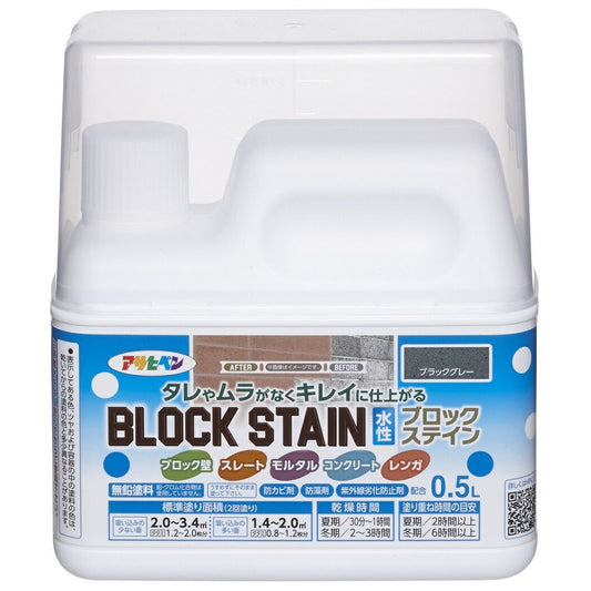 （まとめ買い）アサヒペン 水性ブロックステイン 屋内外用 0.5L ブラックグレー 〔×3〕