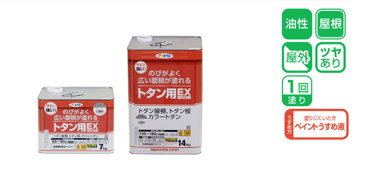 まとめ買い）アサヒペン 油性塗料 油性トタン用EX 7kg グレー 〔×3〕