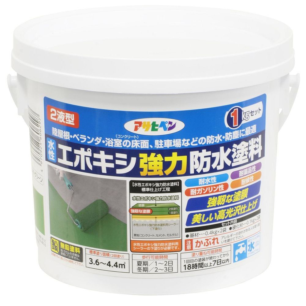 アサヒペン 水性2液型エポキシ強力防水塗料 1kg ライトグリーン