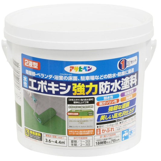 アサヒペン 水性2液型エポキシ強力防水塗料 1kg ダークグリーン