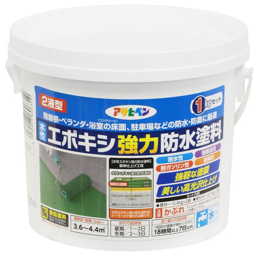アサヒペン 水性2液型エポキシ強力防水塗料 1kg ホワイト