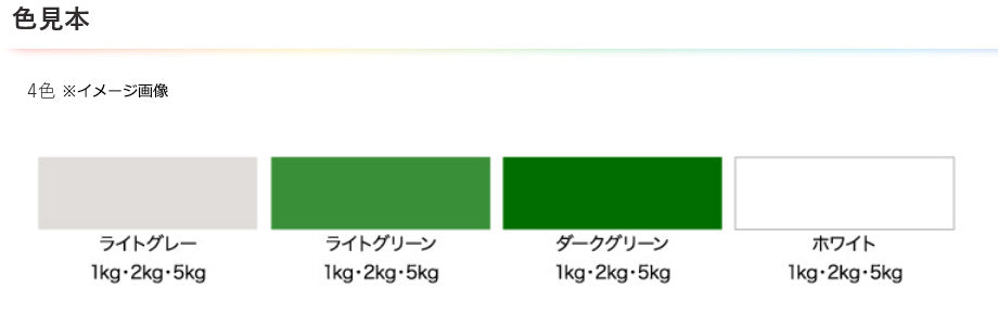 アサヒペン 水性2液型エポキシ強力防水塗料 5kg ライトグリーン – FUJIX