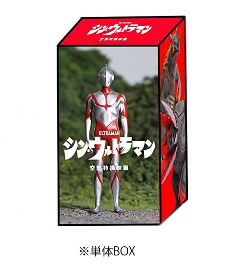 シーシーピー CCP シン・ウルトラマン 空想特撮映画フィギュア 