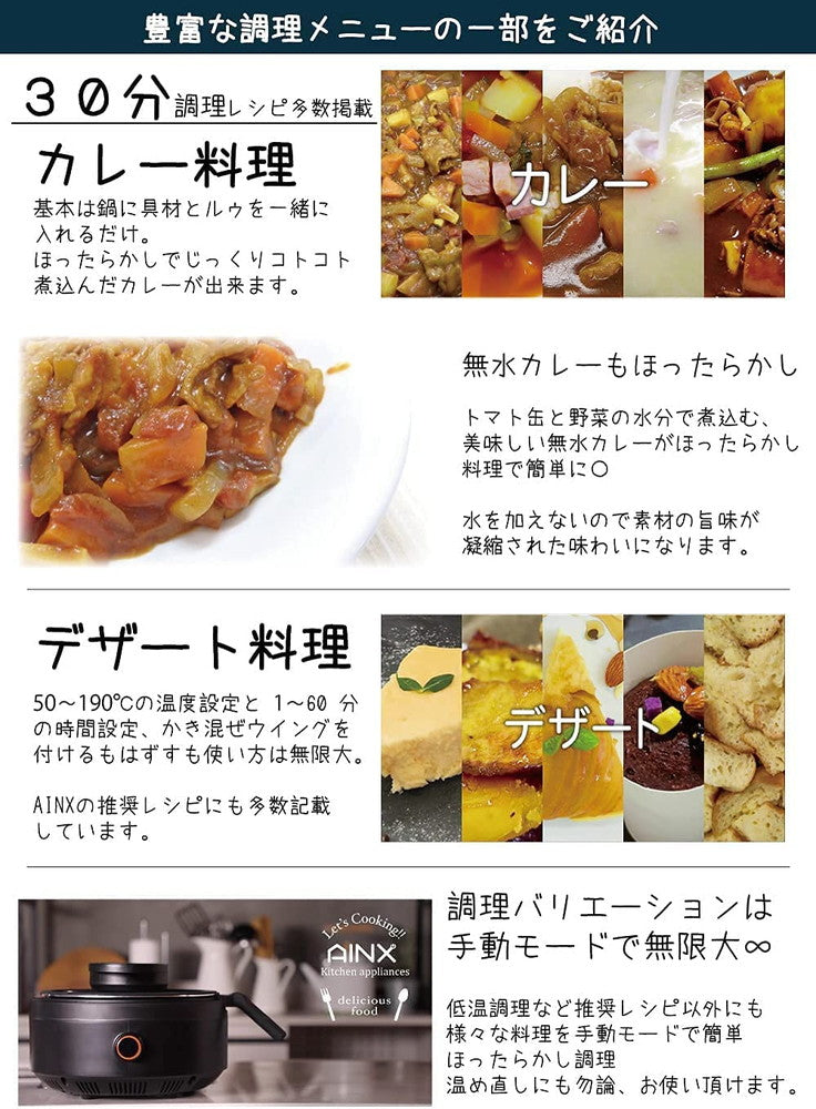 アイネクス 自動調理 器 3.5L 炒め/低温/無水/煮込/パスタ/カレー/蒸し